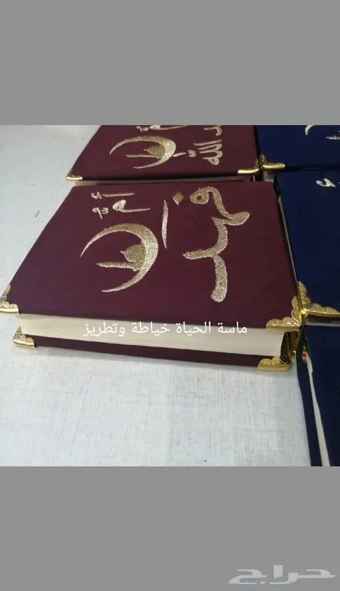 تطريز الأسماء على المصحف 7