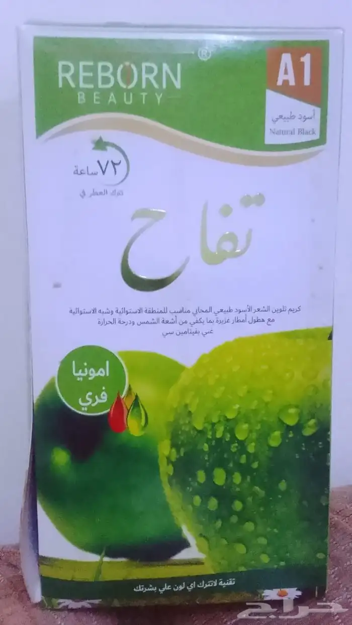 صبغه شعر الاصلي التفاح 0