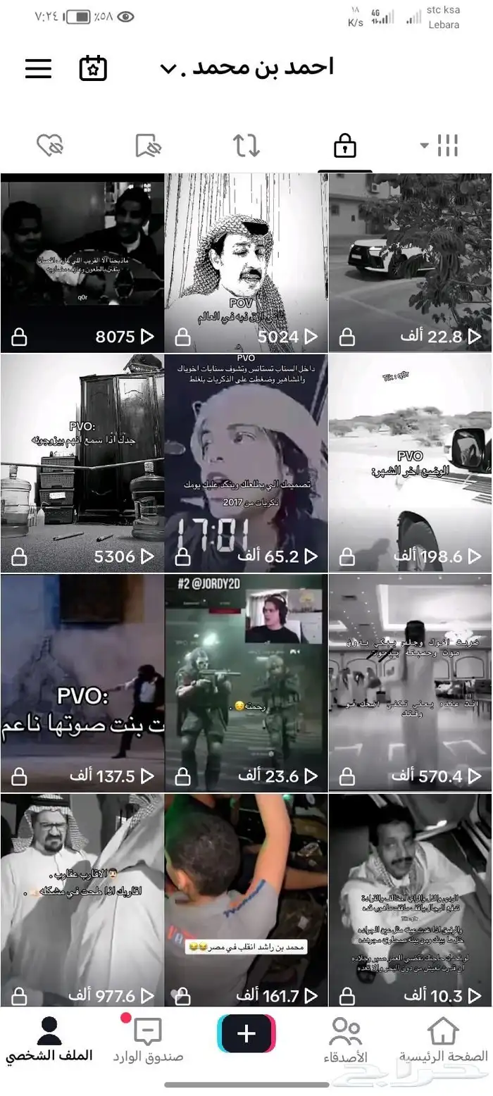 يوزر ثلاثي تيك توك اصلي 1