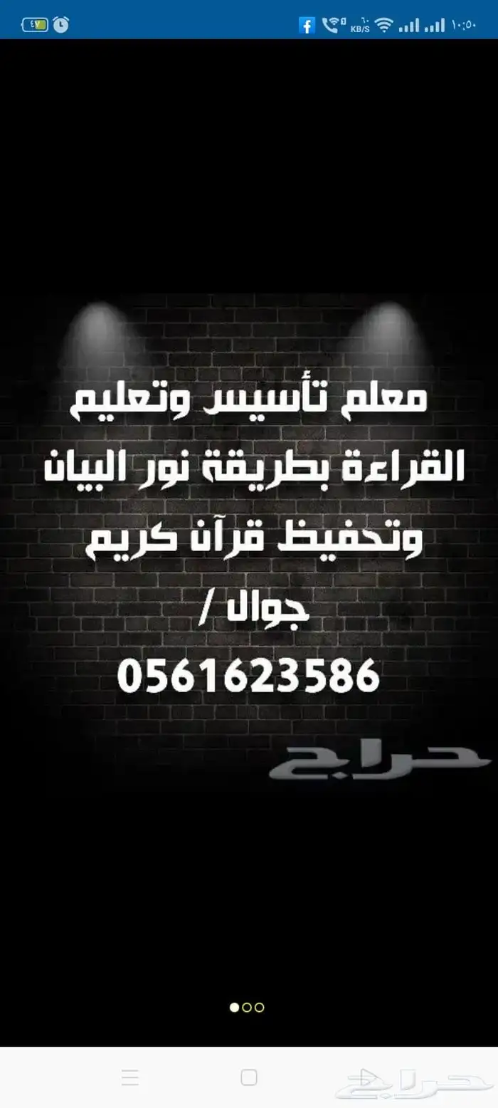 معلم تأسيس ومتابعة وصعوبات تعلم 1