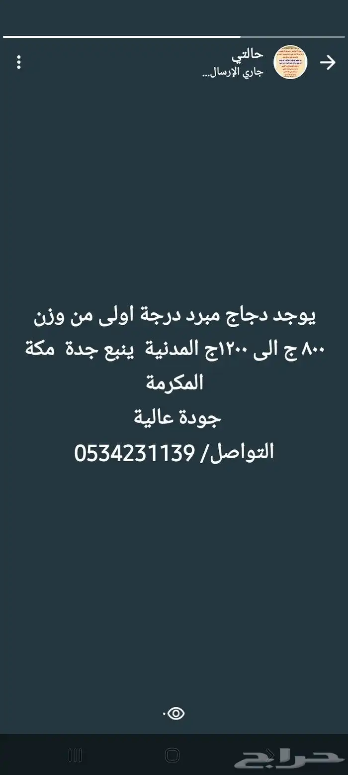 . دجاج مبرد درجة اولى ممتاز 0