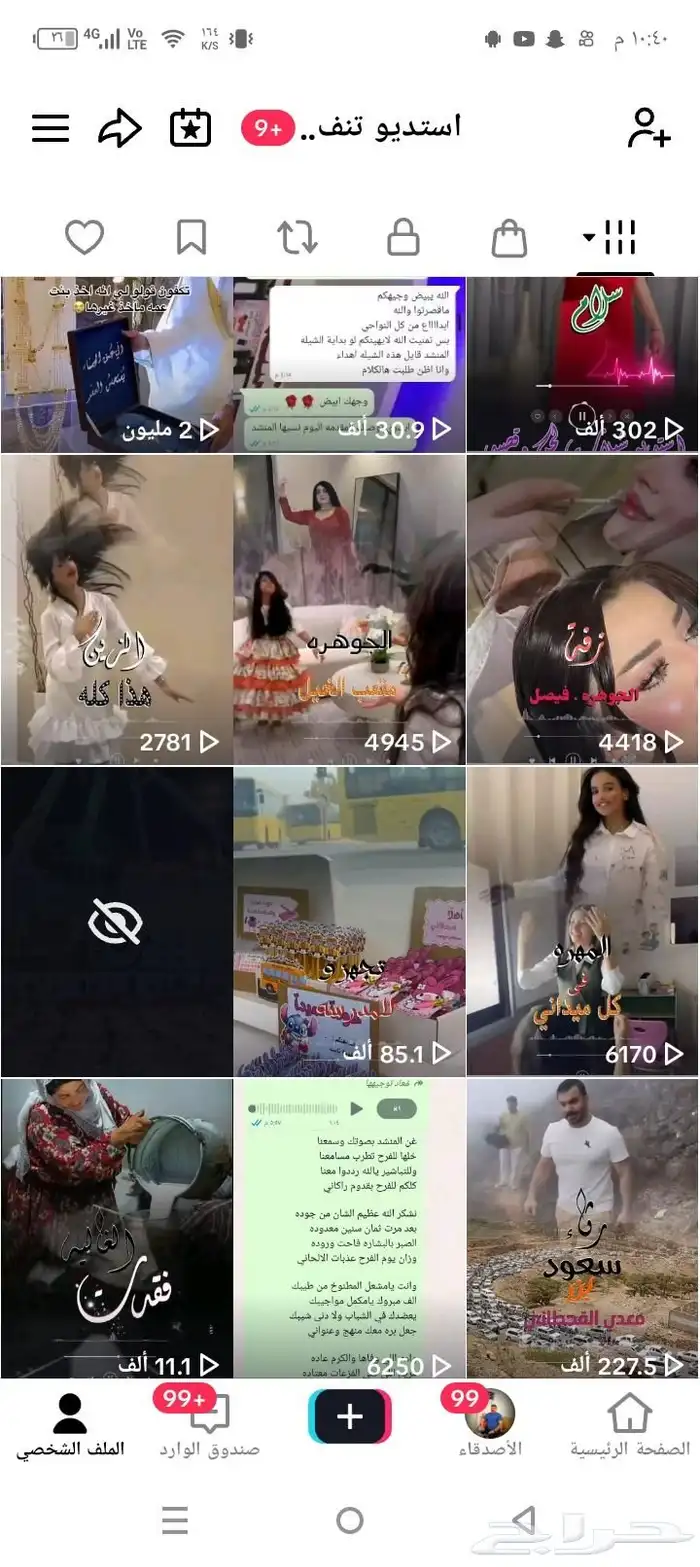 استديو تنفيذ شيلات زفات بالاسماء مناسبات شيلات ترحيب زواج 3