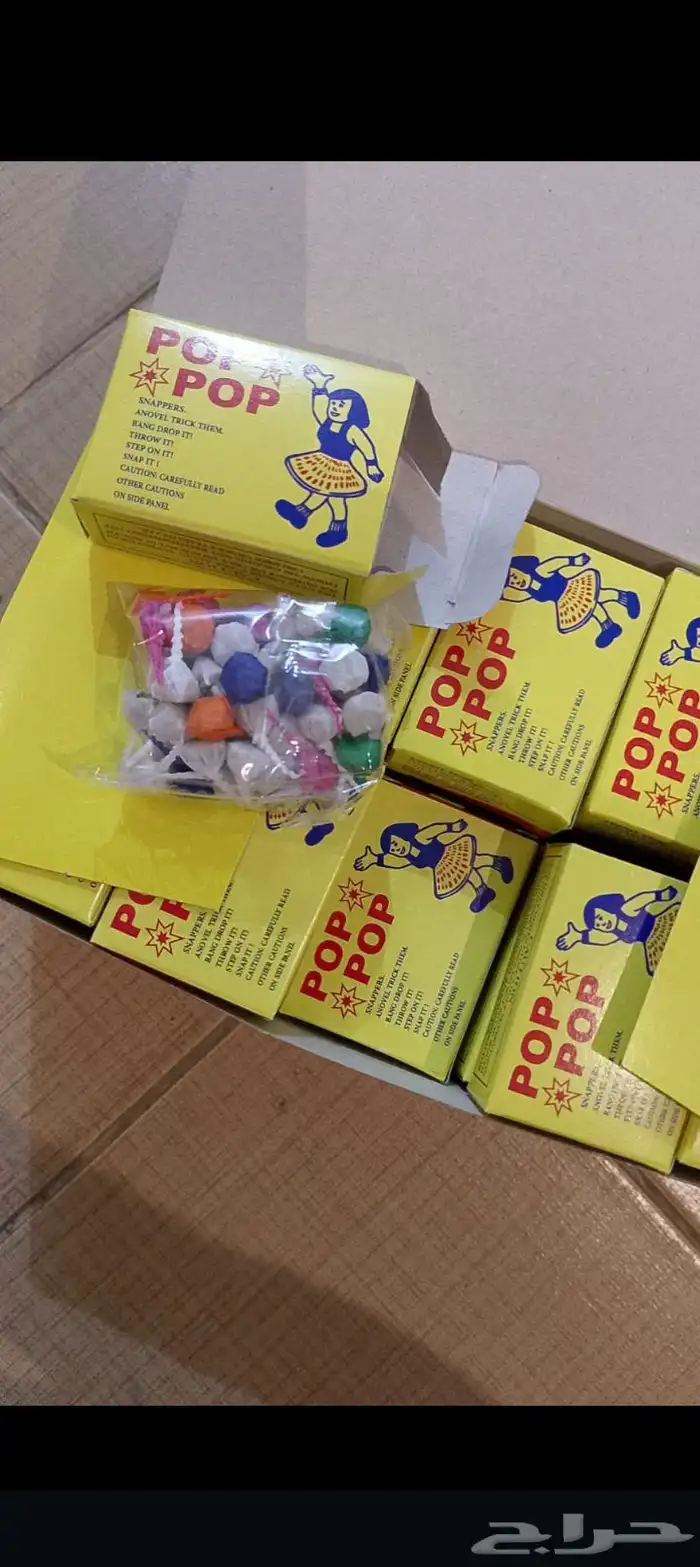 طراطيع ألعاب ناريه جمله قطاعي 4