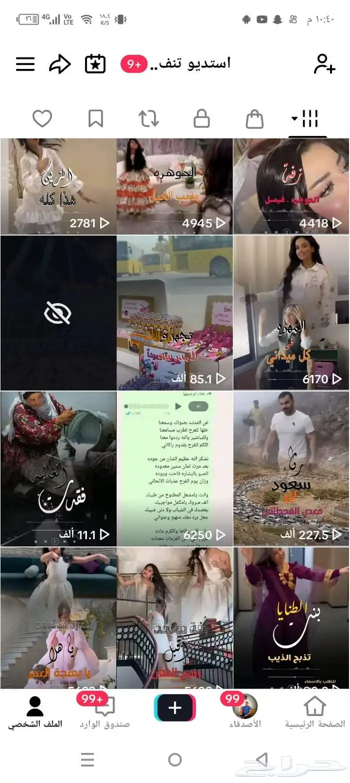 استديو تنفيذ شيلات زفات بالاسماء مناسبات شيلات ترحيب زواج 2