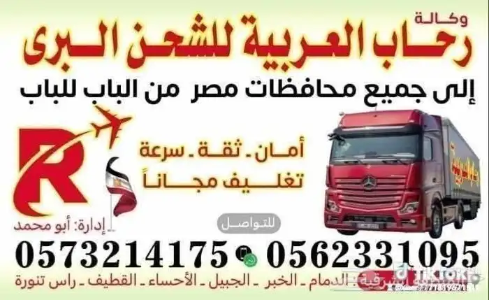 الدمام حي القزاز 0