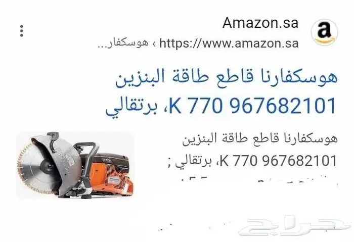 للبيع علي السوم 3