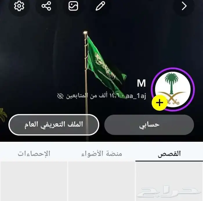 حساب سناب شات 14000 ألف متابع للبيع 0
