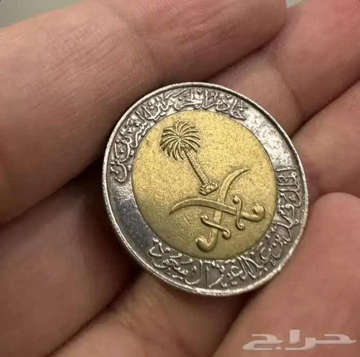 ريال التأسيس 1