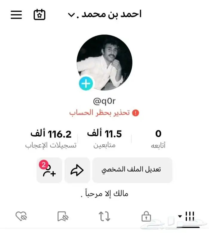 يوزر ثلاثي تيك توك اصلي 0