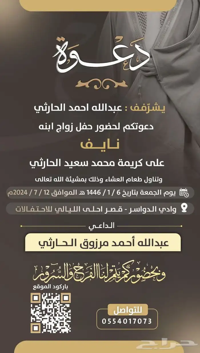 تصميم دعوات زواج 25 ريال 2