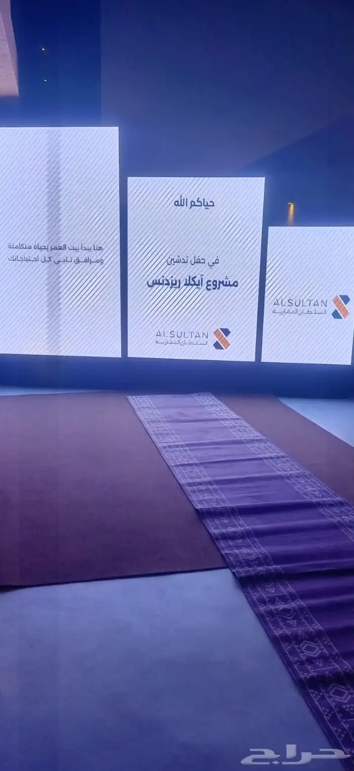 شاشات لبد للايجار والبيع صناعه سعودية 1
