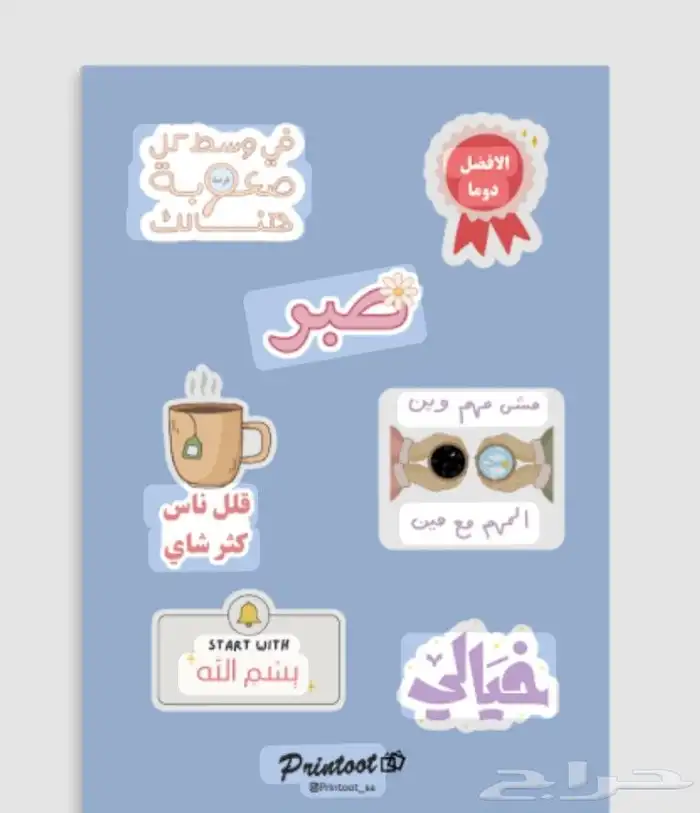مطبوعات ستكر بنر اختام فواتير كروت 0