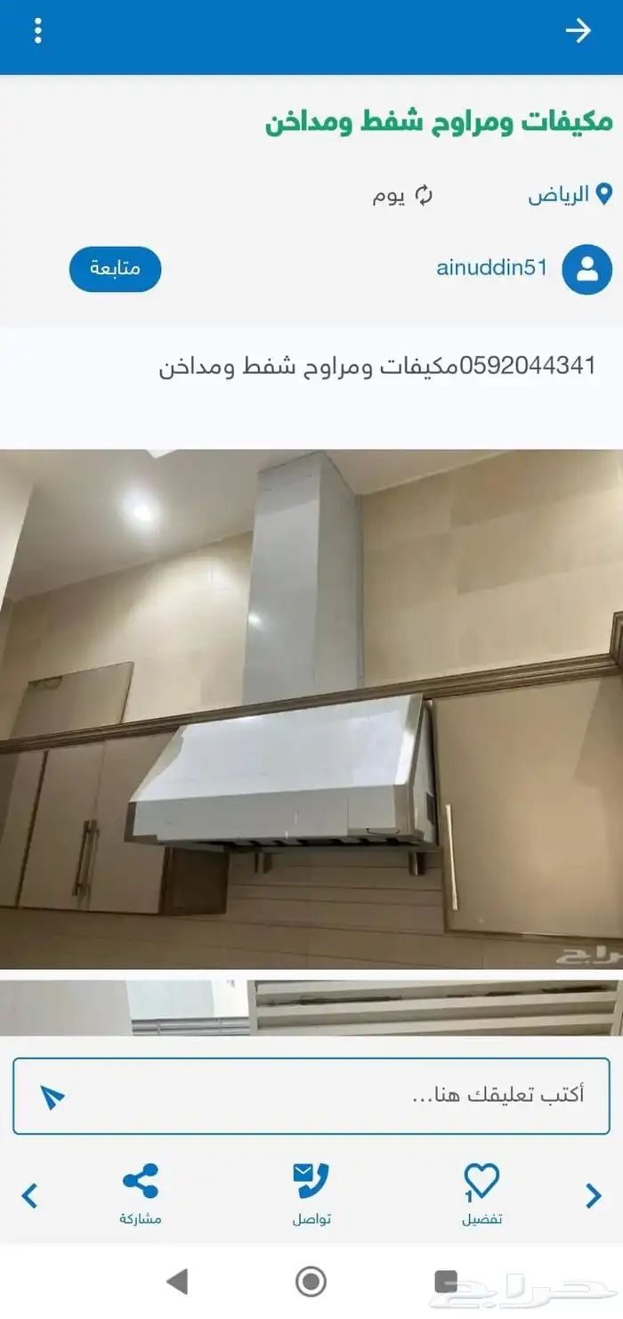 لدينا جميع المكيفات دكت فوجي جري الجي كارير فيشر بيسك وبسعار 8