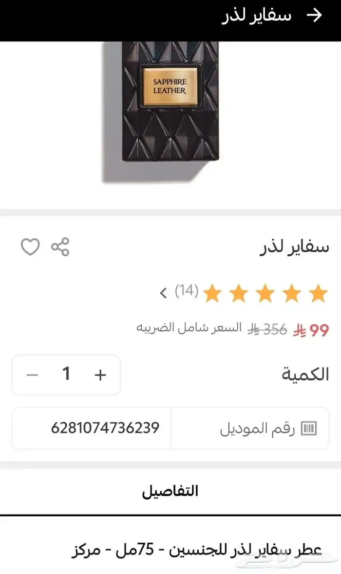 عطرين من ابراهيم القرشي (إبراق) 1