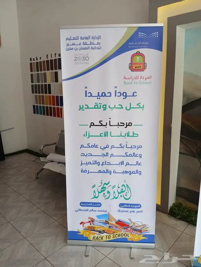بنرات استيكر استاند رول اب 0