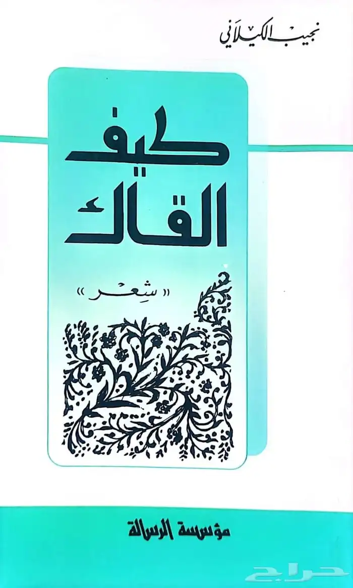 روايات وكتب بحالة ممتازة ومغلفة للبيع 17