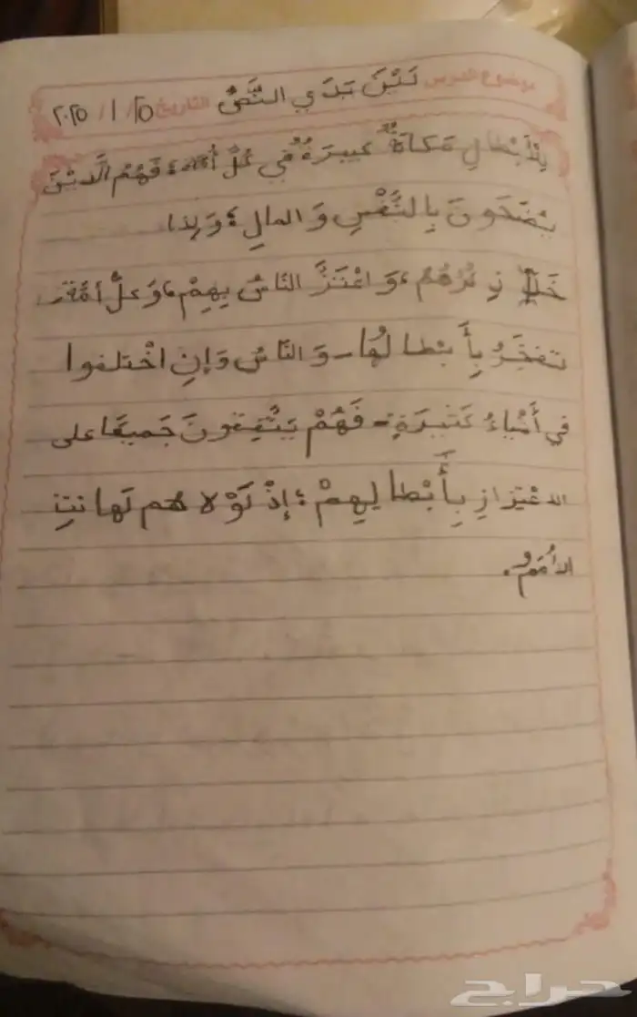 تأسيس قراءة وكتابة  باستراتيجيات ملائمة لجوانب التعلم 1