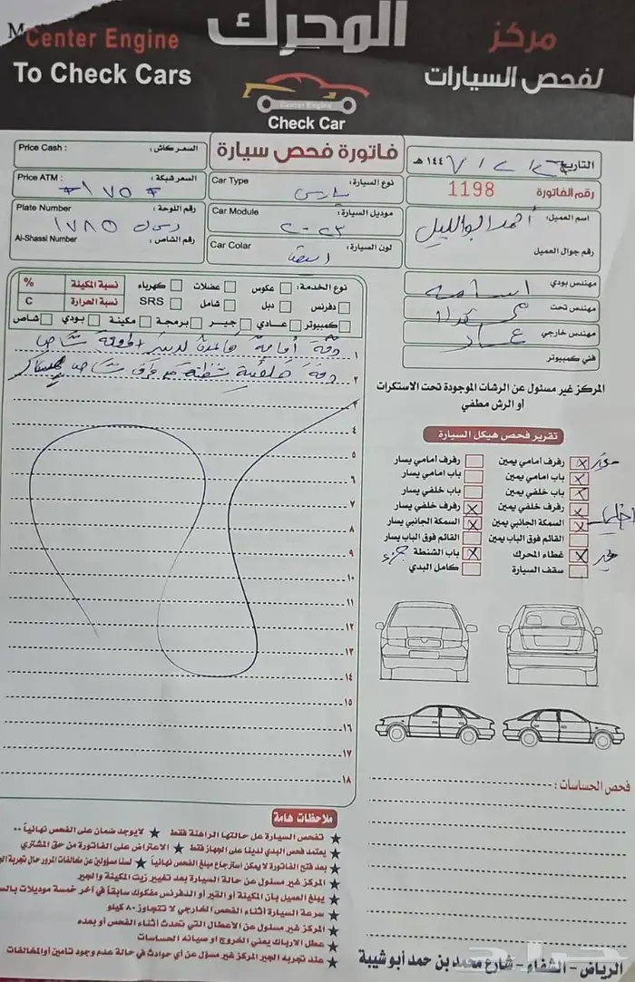 تويوتا يارس موديل 23 ممشي 34 الف حاله ممتازة حد 40 نهائي 6