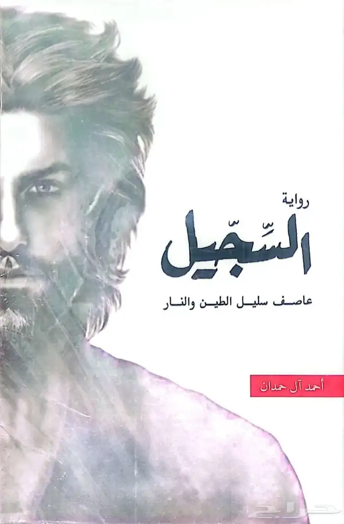 روايات وكتب بحالة ممتازة ومغلفة للبيع 23