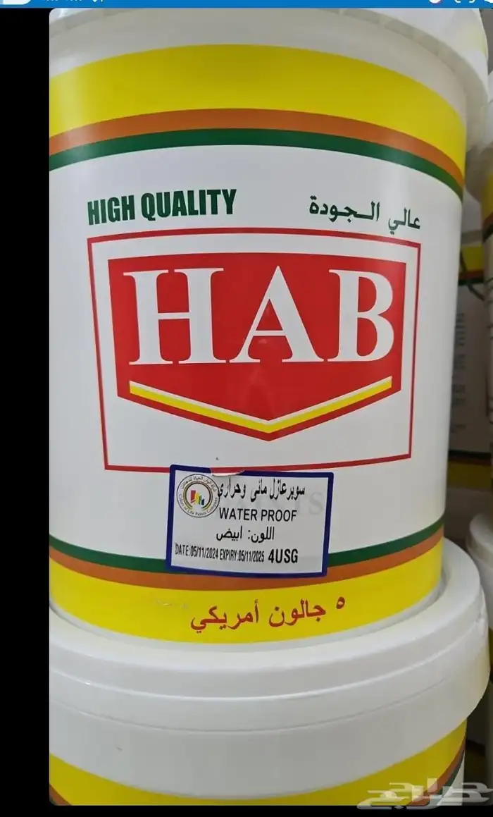 معلم عازل مائي الدمام الخبر الضهران 2