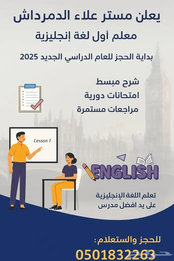معلم لغة إنجليزية خبرة أكثر من 20 عاما في المدارس المصرية وا 1