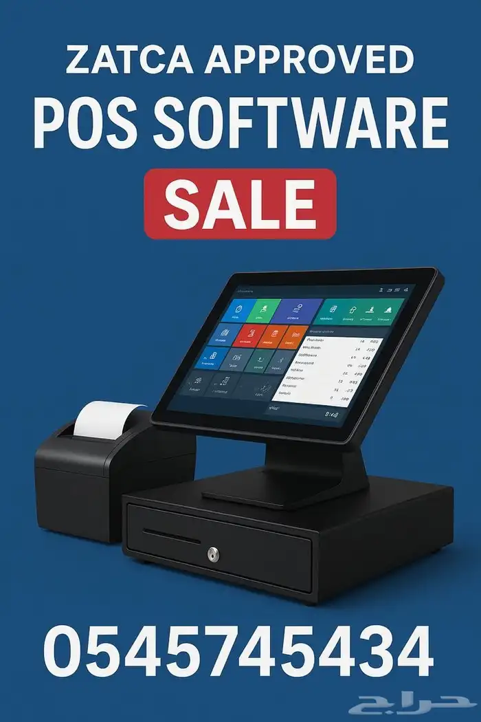 zatca approved pos Software 1