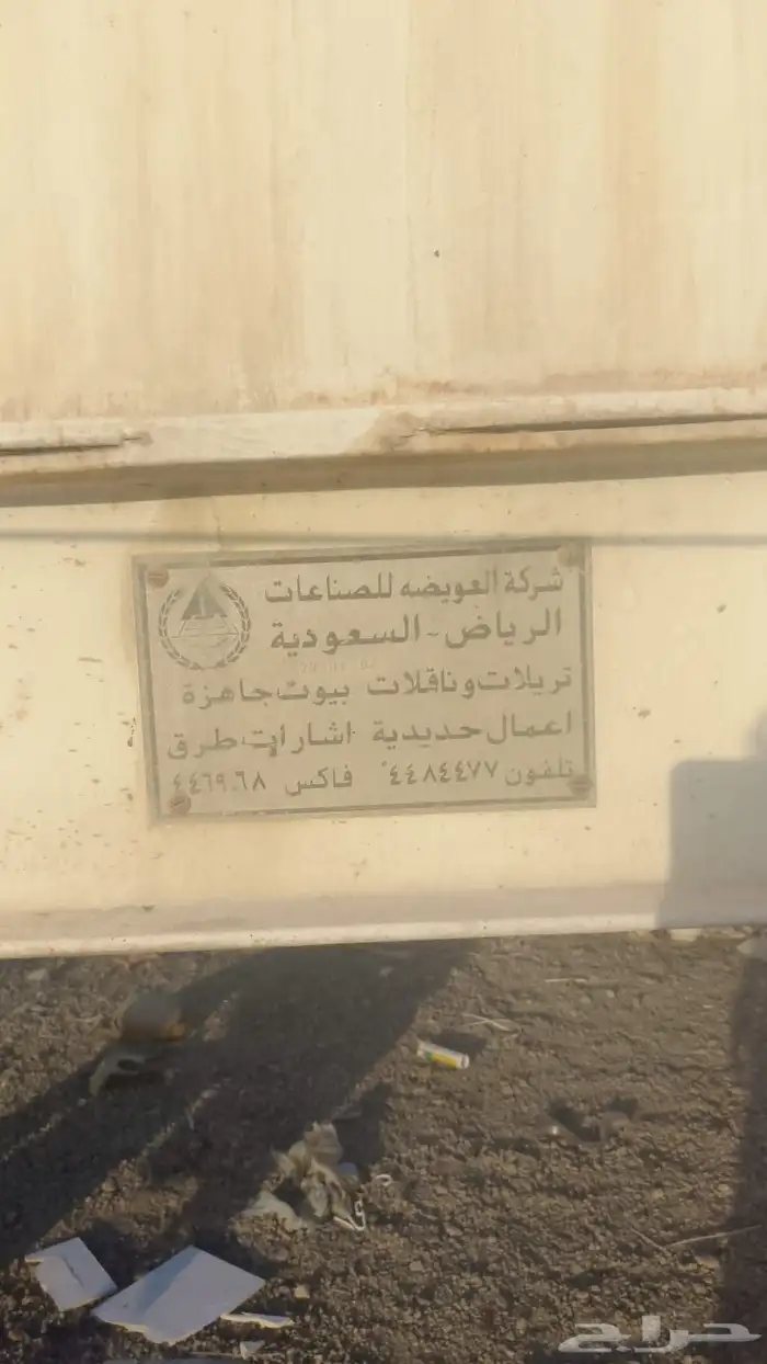 بلكر سمنت 1