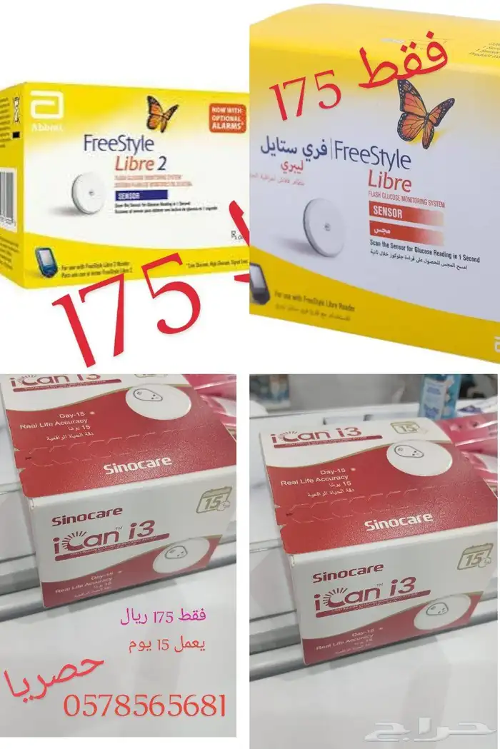 حساس فري ستايل ليبري تاريخ جديد وسعر مخفض 0