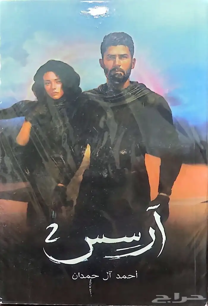 روايات وكتب بحالة ممتازة ومغلفة للبيع 3