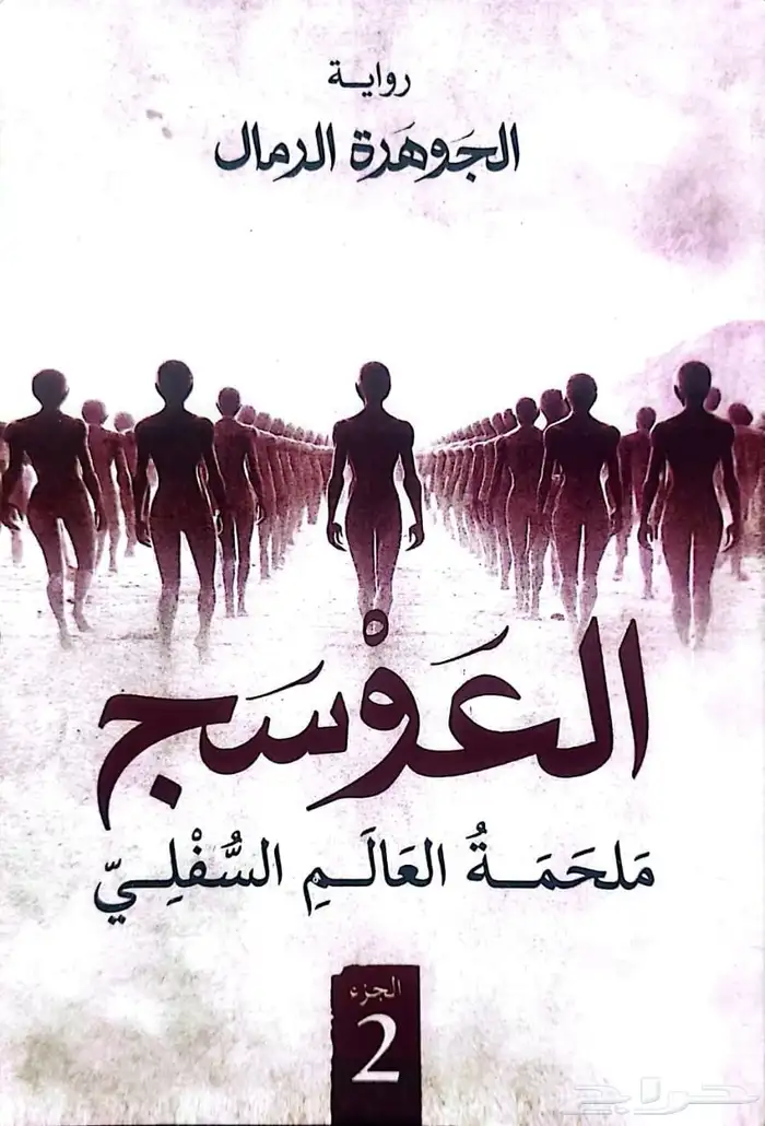 روايات وكتب بحالة ممتازة ومغلفة للبيع 24