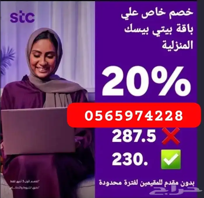 عروض الالياف البصرية 0