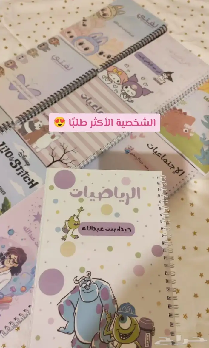 دفاتر  حسب  الطلب  بأسعار_منافسة 0