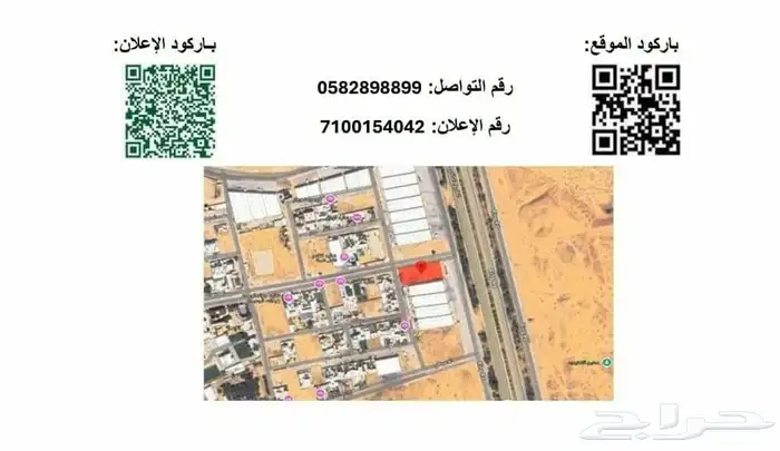 ارض تجارية على 3 شوارع مميزة بموقع مميز 0