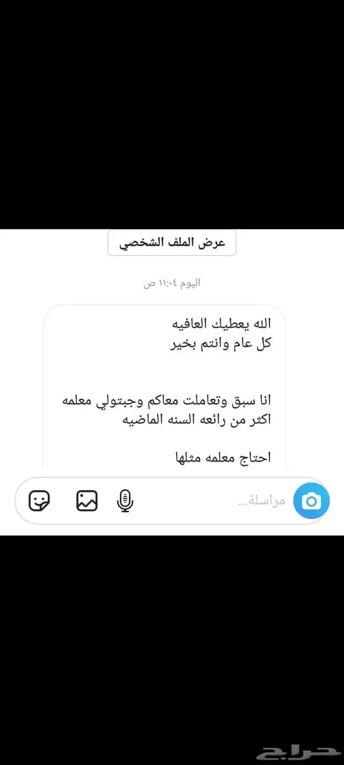 معلم و معلمه جميع المواد 1