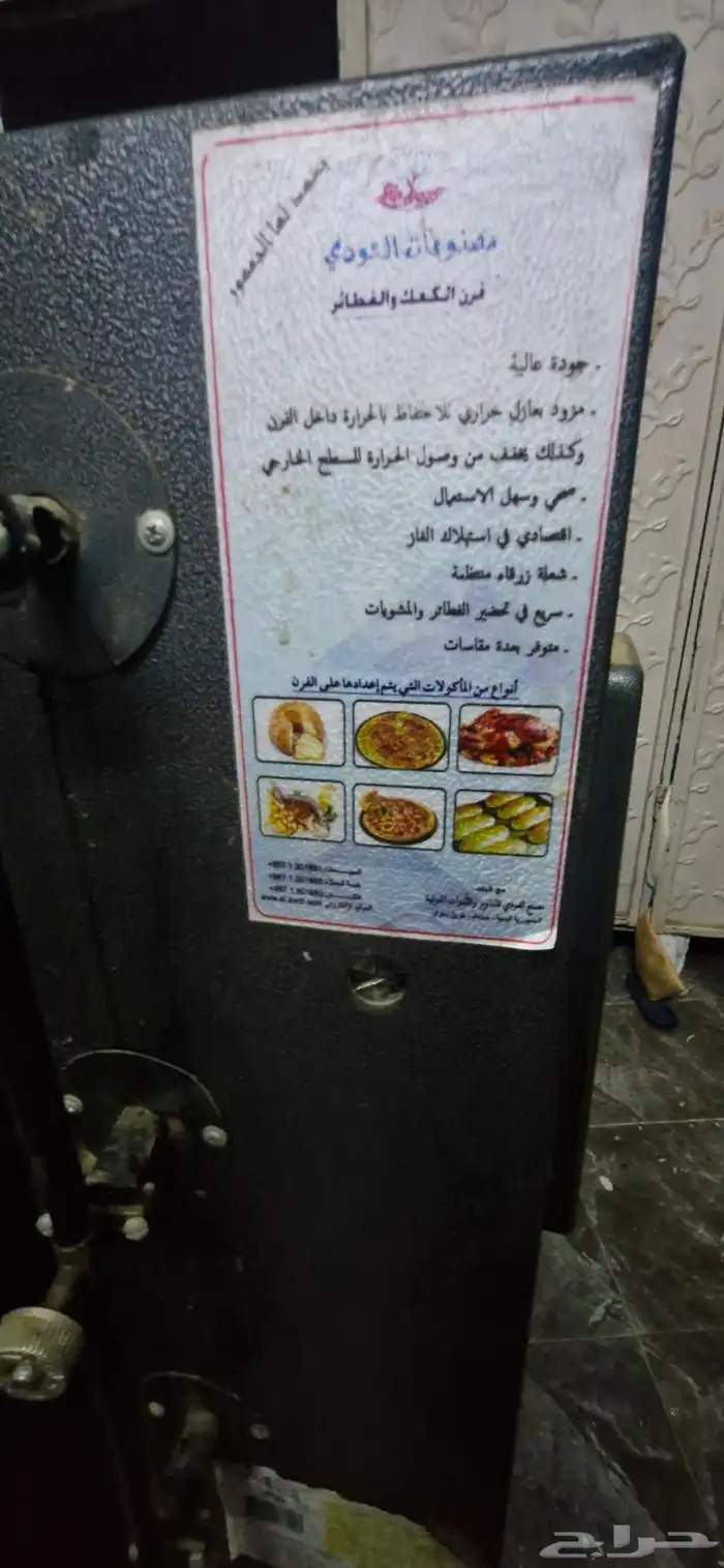 فرن للمخبوزات والمعجنات والمندي يسع اكثر من ثلاث ذبائح 1