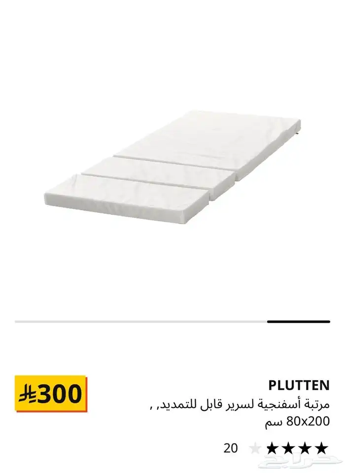 للبيع سرير اطفال من ايكيا مع المرتبة الخاصة 0