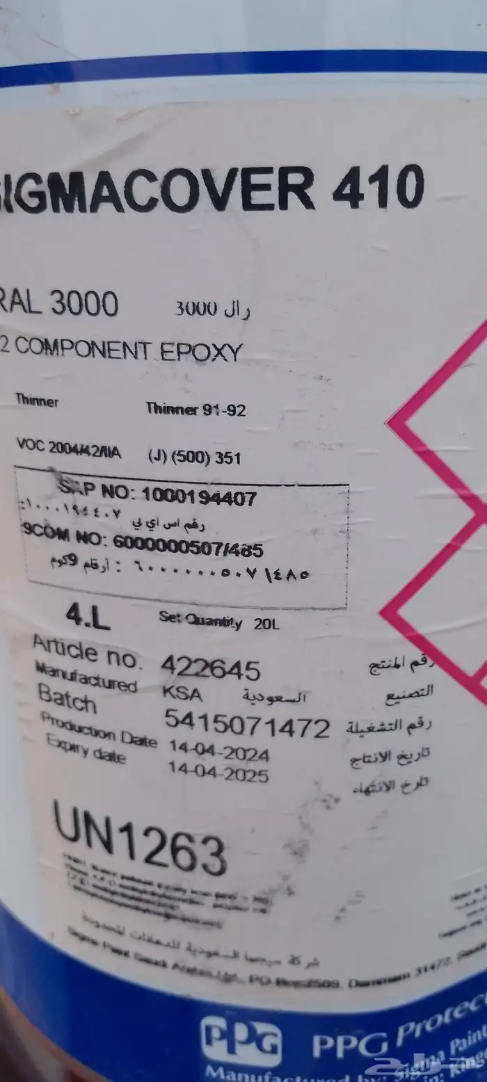 بويه دهانات مننوعة الالوان والخصائص 13