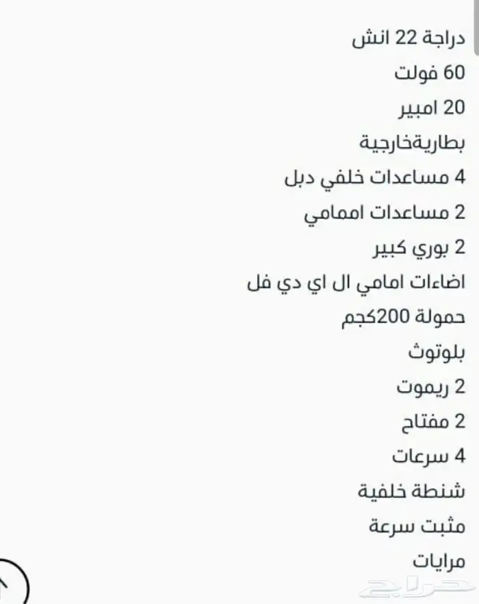 سكوتر كهربائي مقاس 22 السعر 1900 المواصفات كلها في الصوره 5