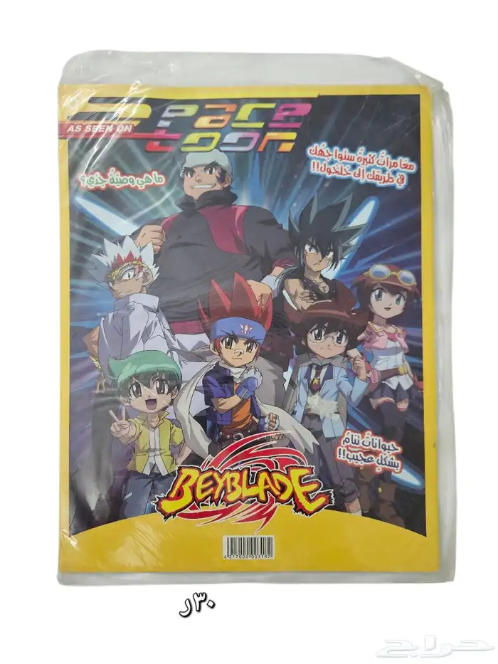 مجلات سيبيستون اعداد منوعة 1