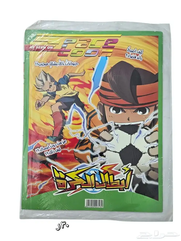 مجلات سيبيستون اعداد منوعة 2