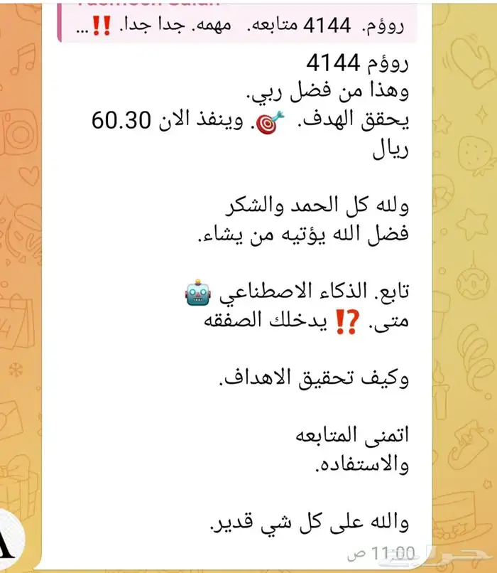 ضاعف احتمالية ربحك 6