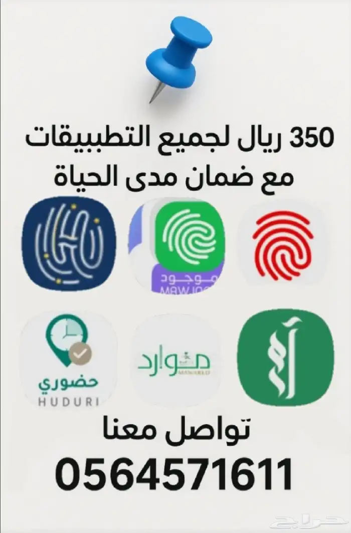 تغيير الموقع للبصمة 0