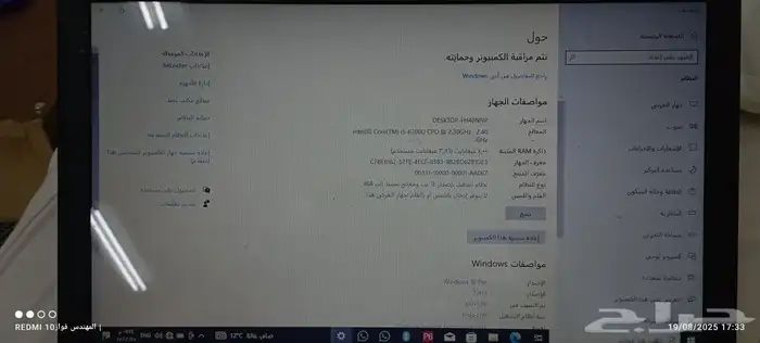 جهاز لابتوب (Lenovo core i5) 3