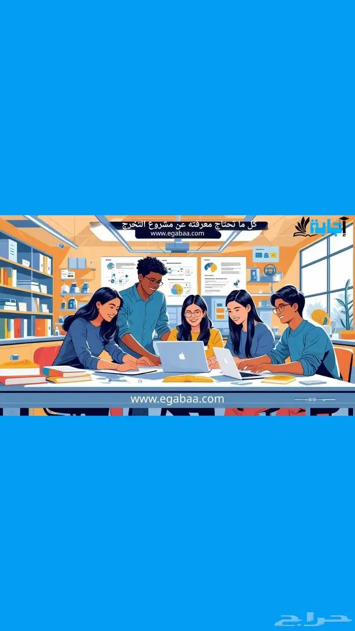 مشروع التخرج بحث تخرج ترجمه معتمده 0