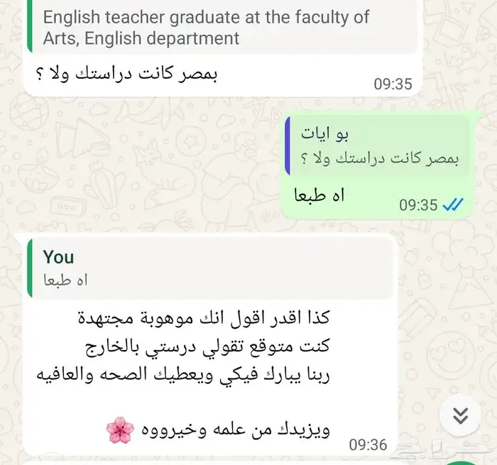 معلمه لغه انجليزيه 1