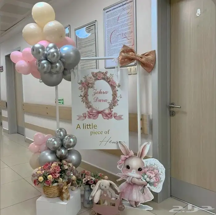 منسقة حفلات اعياد ميلاد استقبال مواليد استقبال مدارس 0