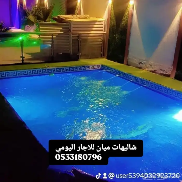 شاليهات مي 0