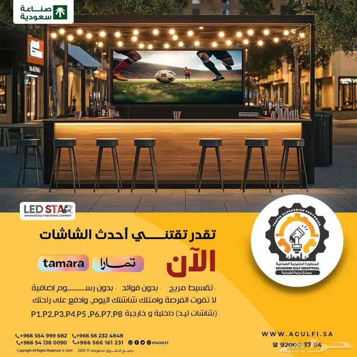 بيع شاشات ليد 1