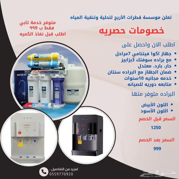 اجهزه تحليه مياه فلاتر تحليه مياه 2