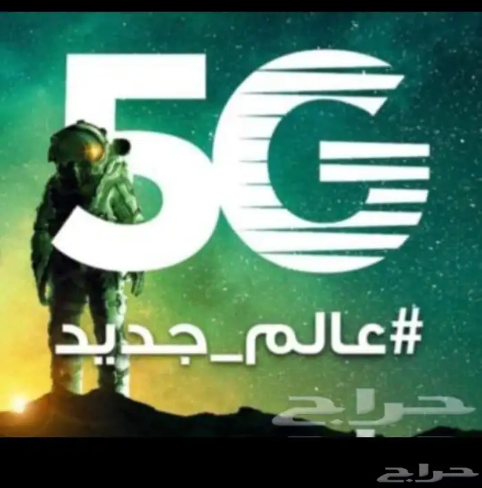 مندوب الياف بصرية عروض موبايلي زين سلام stc نت مفتوح 5G 8
